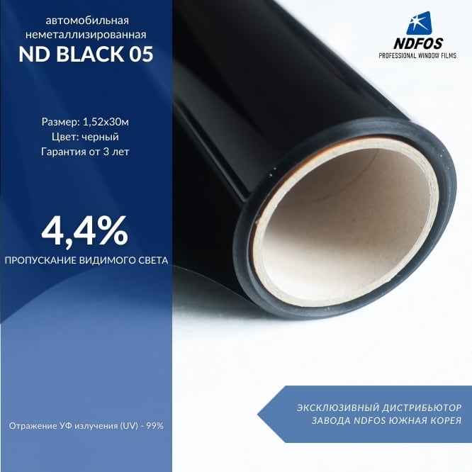 Установка неметаллизированной тонировочной пленки на авто NDFOS ND Black 05 в Калининграде