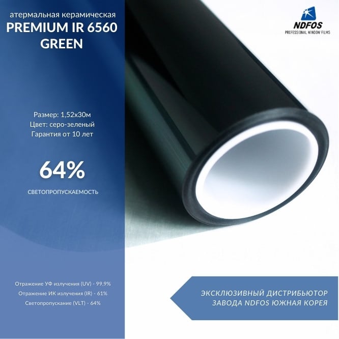 Тонирование автомобильными атермальными пленками NDFOS Premium IR 6560 GREEN в Калининграде
