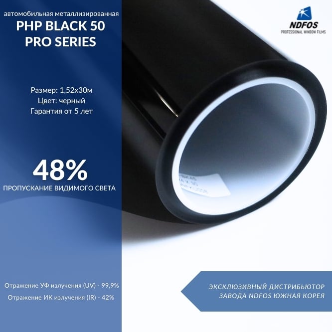 Установка металлизированной тонировочной пленки на авто NDFOS PHP Black 50 Pro Series в Калининграде