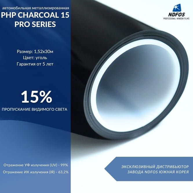 Установка металлизированной тонировочной пленки на авто NDFOS PHP Charcoal 15 Pro Series в Калининграде