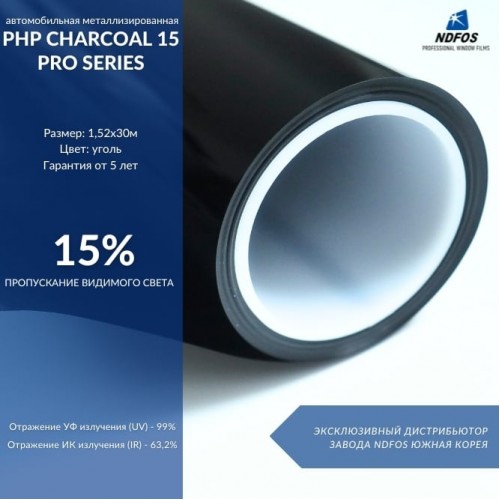 Авто метализированные тонировочные плёнки NDFOS PHP Charcoal 15 Pro Series