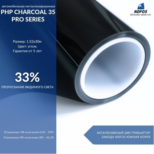 Авто метализированные тонировочные плёнки NDFOS PHP Charcoal 35 Pro Series