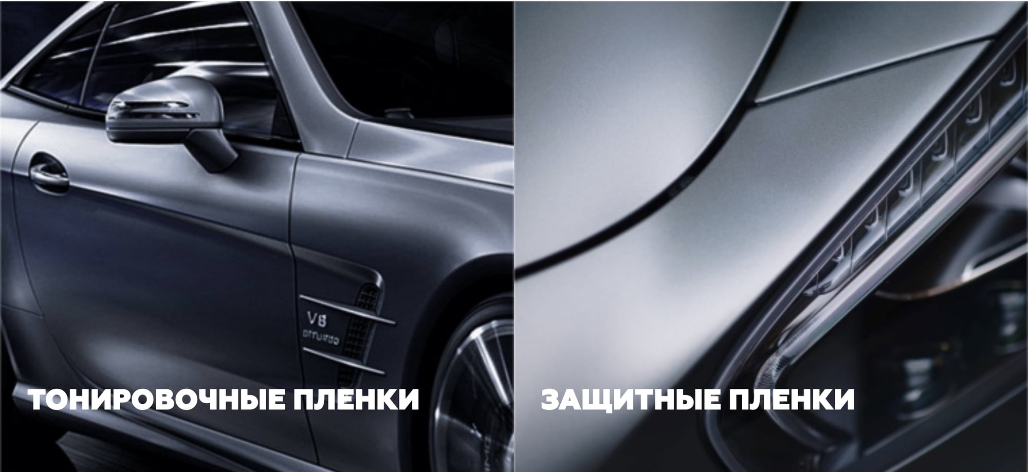 Защита авто пленками SOLARNEX в Калининграде